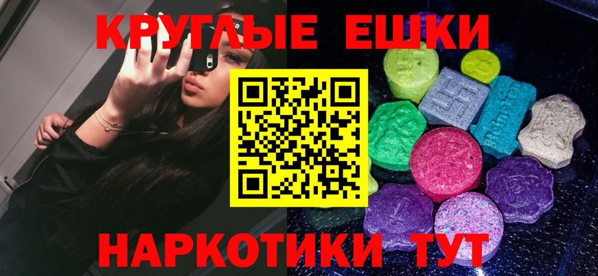 Экстази VHQ Рославль