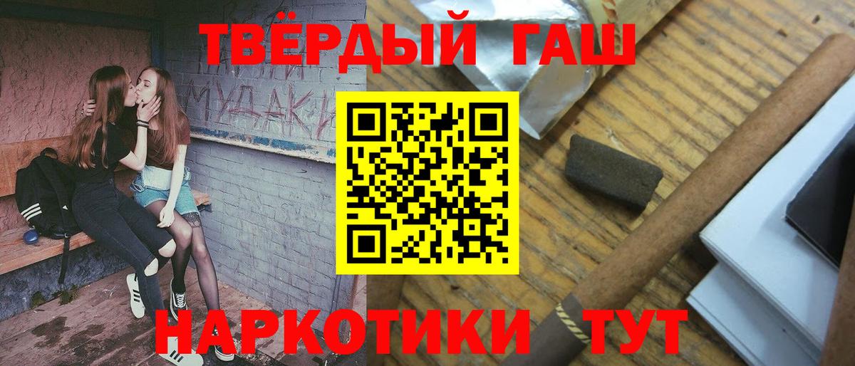 COCAIN  Вход с VPN  Рославль  Меф МЯУ МЯУ кристаллы  ГАШ  Конопля 