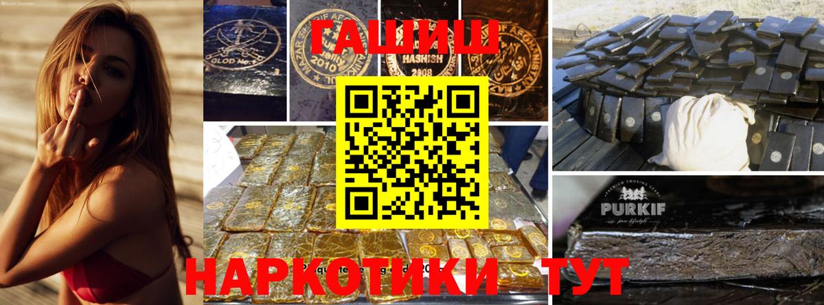 Рославль  Гашиш  Вход с VPN  ГАШИШ Ice-O-Lator 