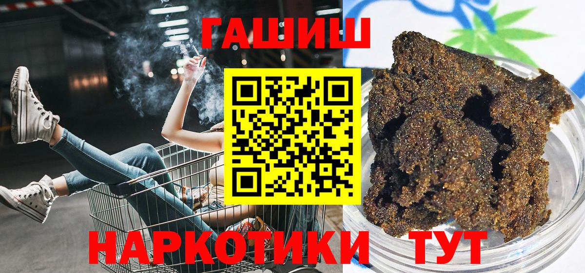 ГАШИШ VHQ Рославль