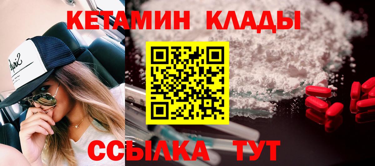 Рославль  КЕТАМИН VHQ  Кетамин ketamine  Вход с VPN 