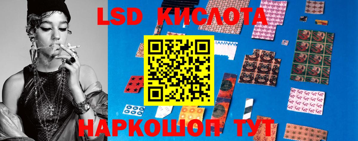 LSD-25 экстази кислота Рославль