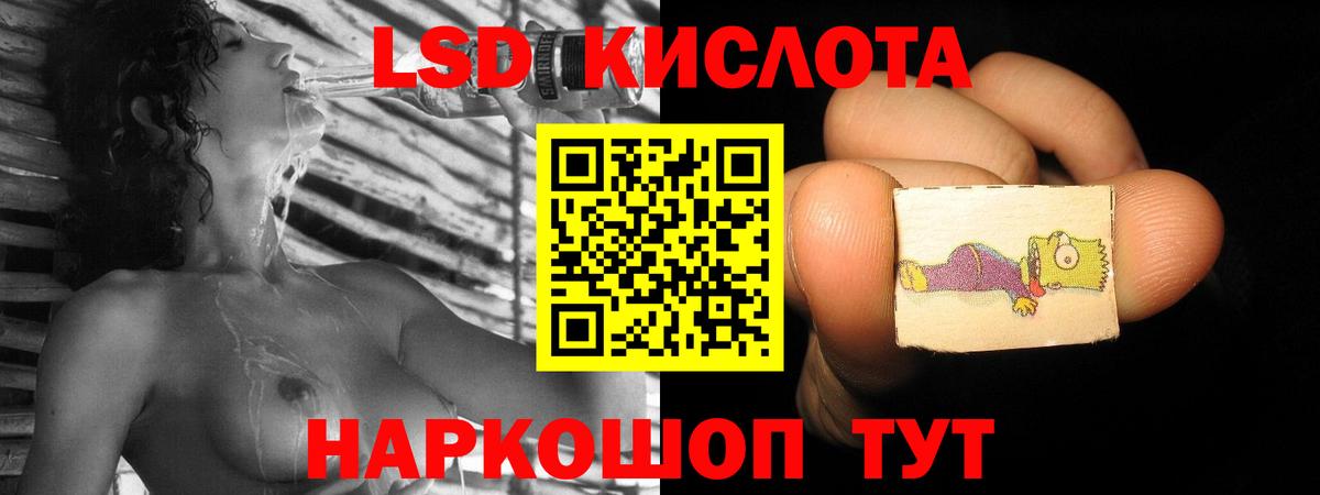 Лсд 25 экстази кислота  Вход с VPN  LSD-25 экстази кислота  Рославль 