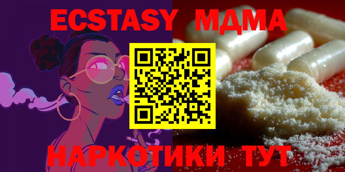 МДМА  МДМА VHQ  Вход с VPN  Рославль  МДМА кристаллы 