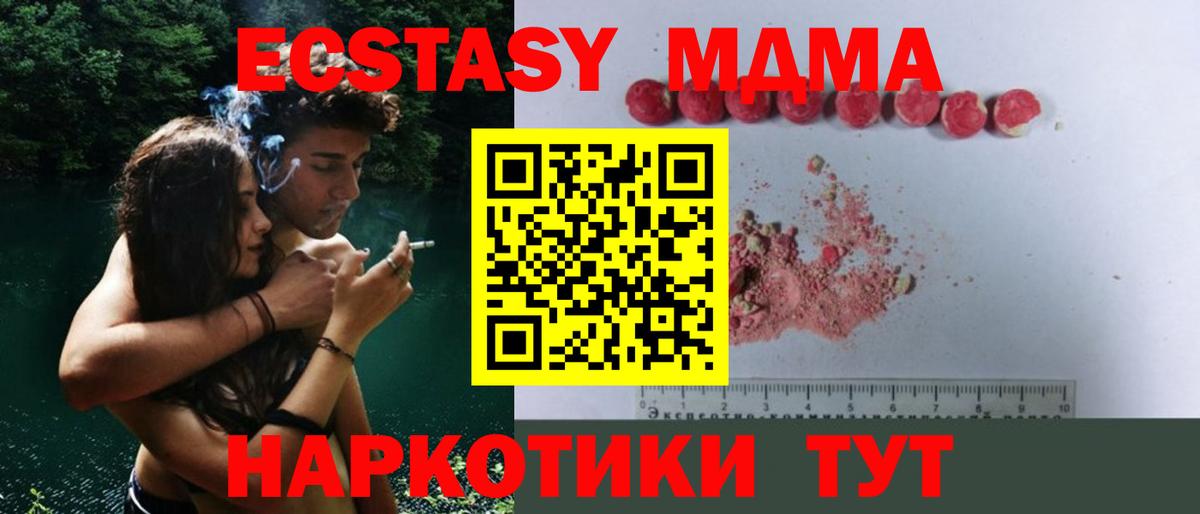 МДМА молли Рославль