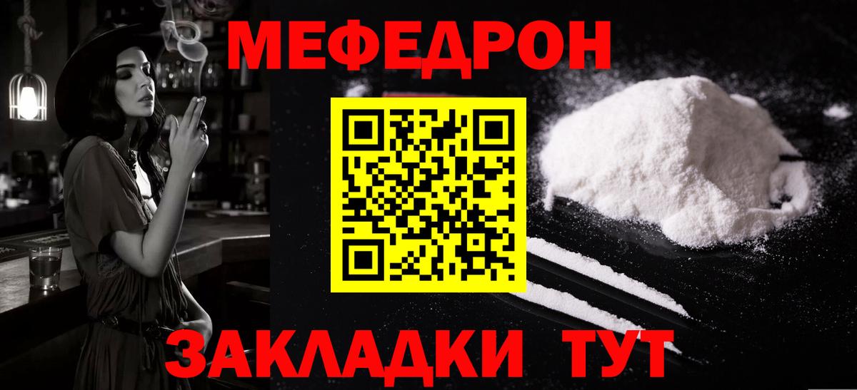 МЕФ  МЕФ мука  Рославль  Вход с VPN  МЕФ мука  МЕФ 
