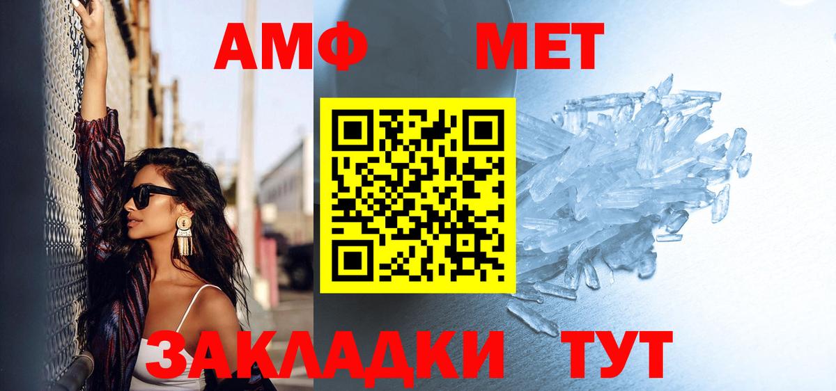 Рославль  МЕТАМФЕТАМИН  Вход с VPN  МЕТАМФЕТАМИН Methamphetamine 