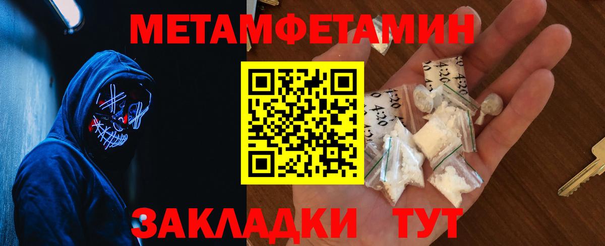 МЕТАМФЕТАМИН Декстрометамфетамин 99.9% Рославль