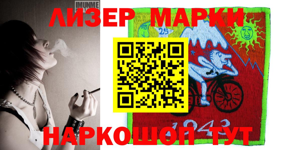 Марки NBOMe 1,5мг Рославль